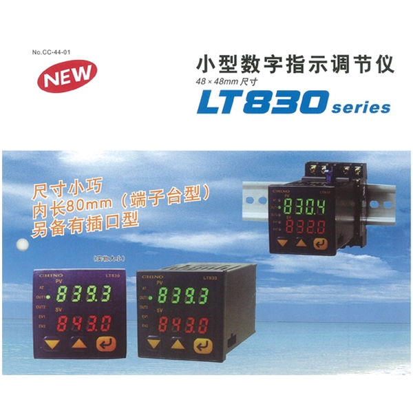 LT830系列