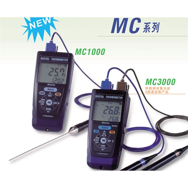MC系列-数字式手持温度计